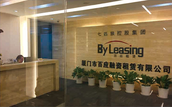 參股廈門市百應(yīng)融資租賃有限公司，成為主要股東之一。
